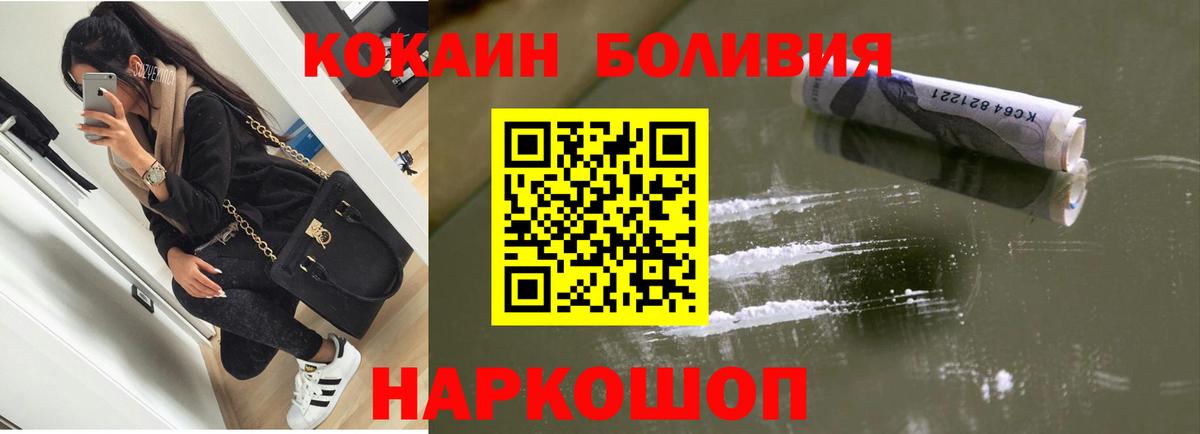 закладки  Вход с VPN  Острогожск  COCAIN Боливия  КОКАИН Эквадор 