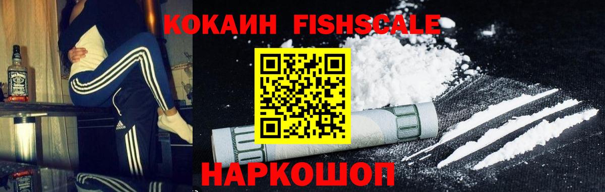 Cocaine Перу Острогожск