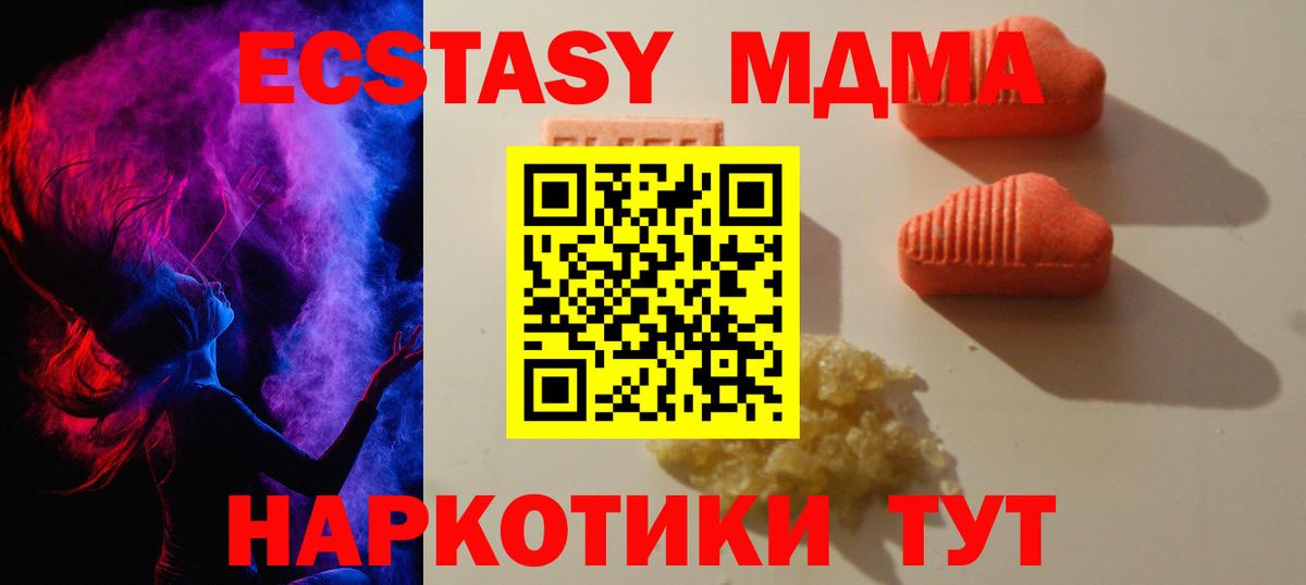 Острогожск  продажа наркотиков  Вход с VPN  ЭКСТАЗИ  Ecstasy mix  дарк нет Telegram  ЭКСТАЗИ 280мг 