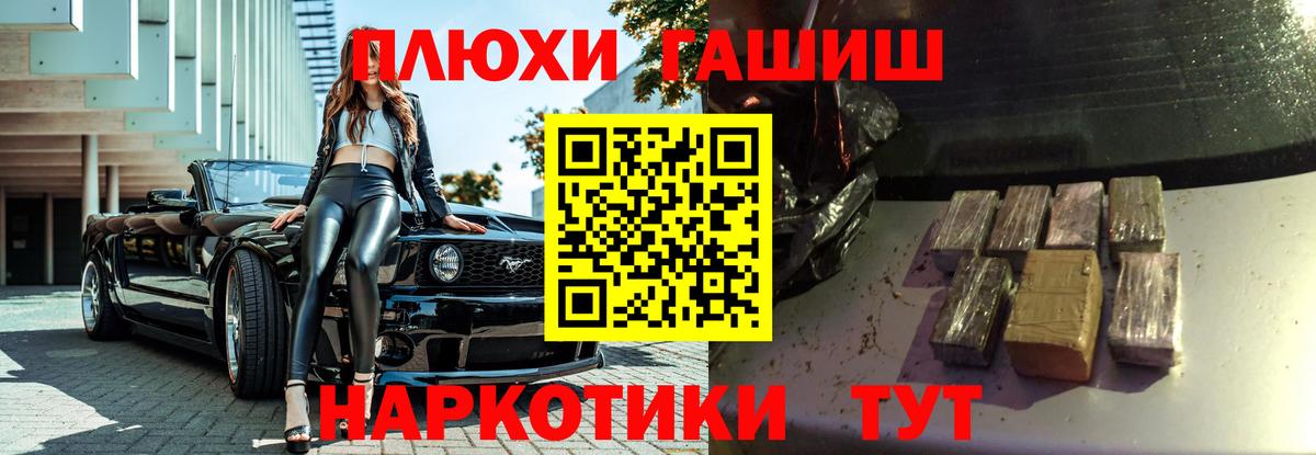 ГАШ индика сатива  Вход с VPN  ГАШИШ  Острогожск 
