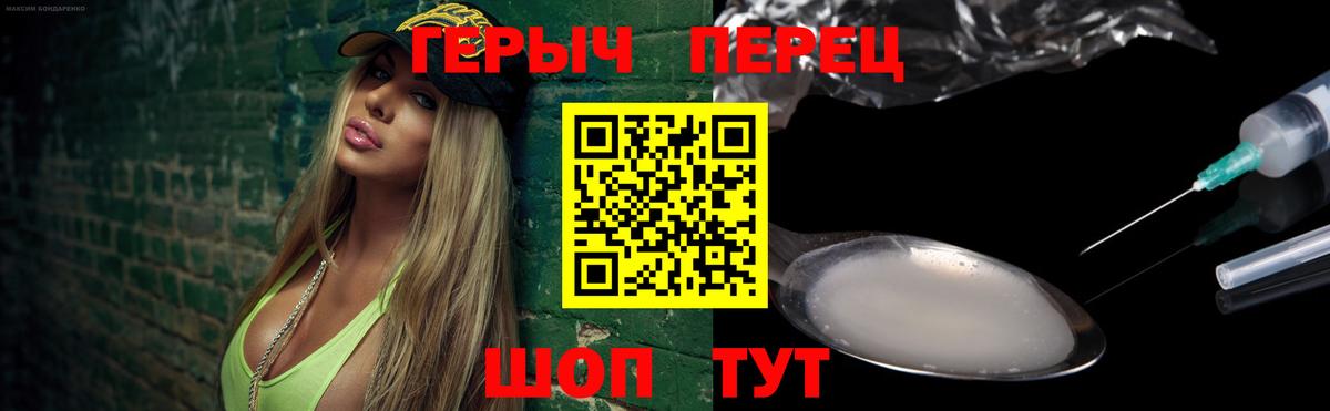 Героин  Вход с VPN  Острогожск  Героин герыч 