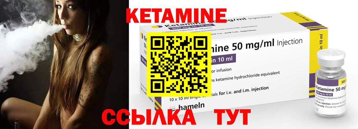 КЕТАМИН ketamine  КЕТАМИН ketamine  Острогожск  Вход с VPN 