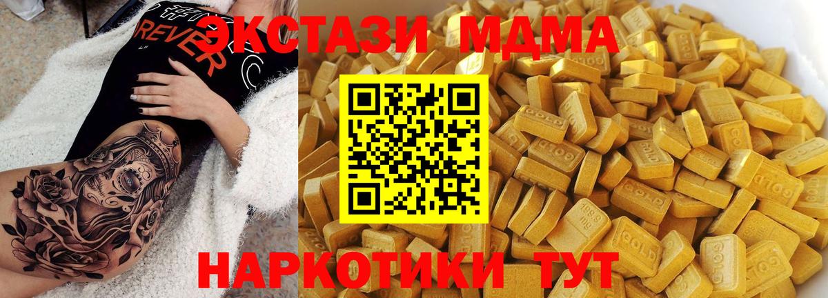 Острогожск  МДМА crystal  Вход с VPN  МДМА молли 