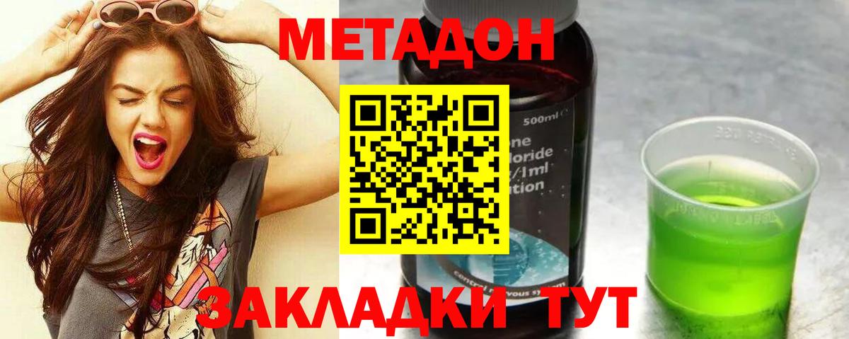 Метадон VHQ Острогожск
