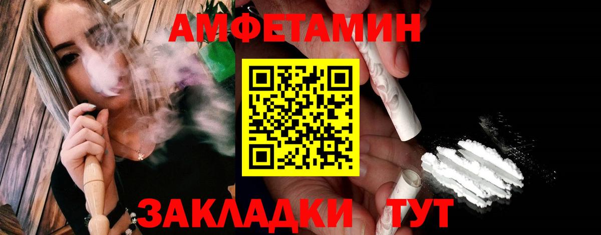 МЕТАМФЕТАМИН винт  Вход с VPN  Острогожск 