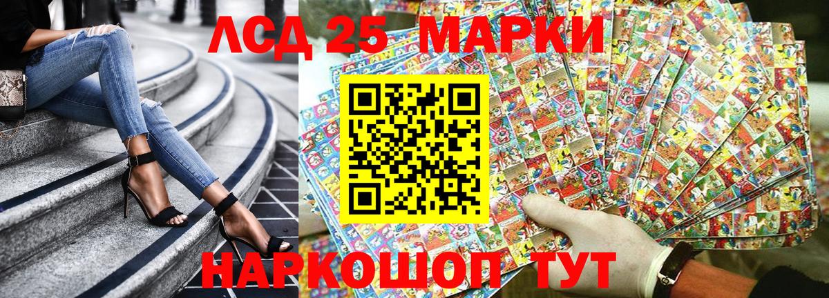 Марки 25I-NBOMe 1,8мг Острогожск
