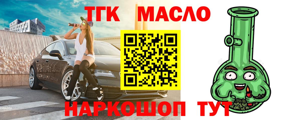 ТГК концентрат Острогожск