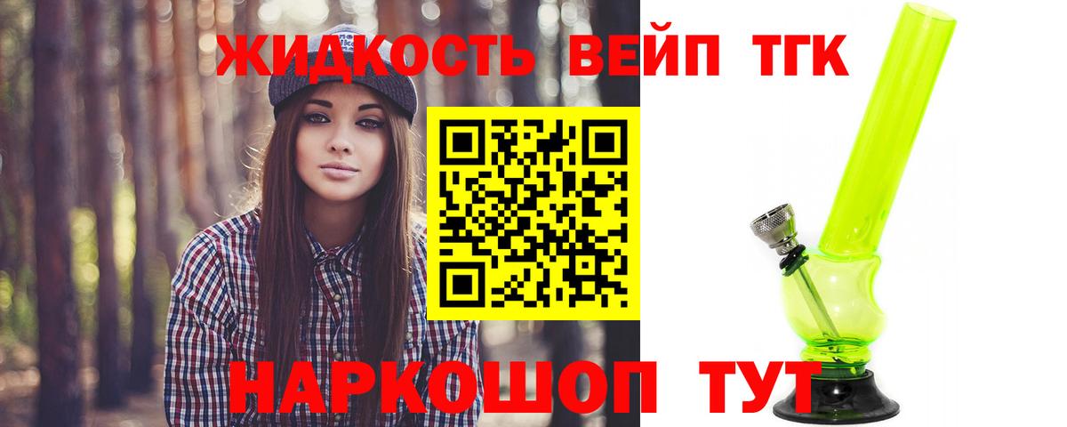 Дистиллят ТГК вейп  Вход с VPN  Дистиллят ТГК THC oil  Острогожск 